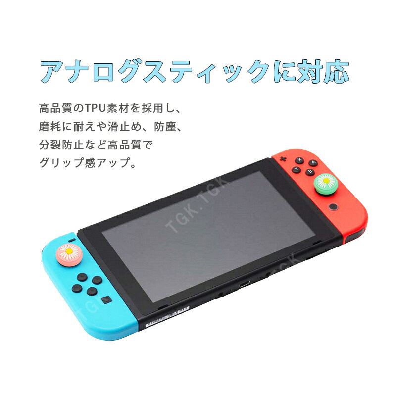 Nintendo Switch 通常モデル 有機ELモデル Lite対応 アナログ