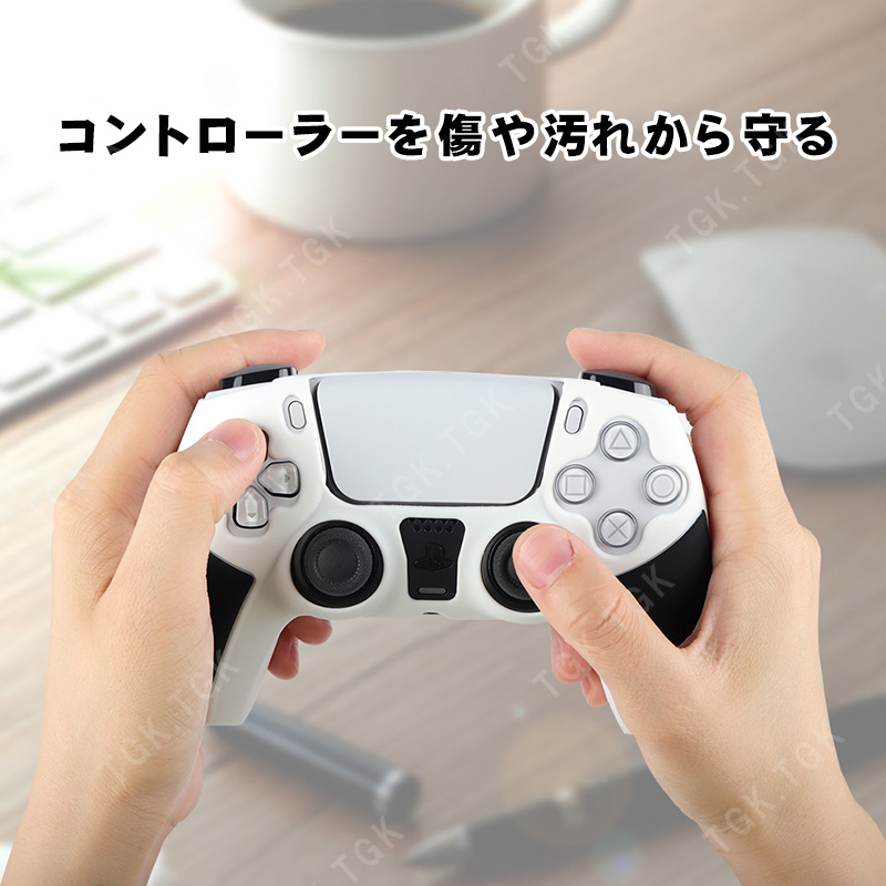 PS5コントローラー用 シリコンカバー プレステ5 ゲーム最適 保護カバー