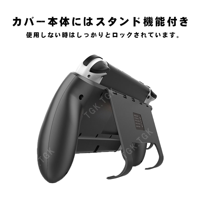 Switch 有機ELモデル 本体用グリップカバー 収納スロット付き スタンド