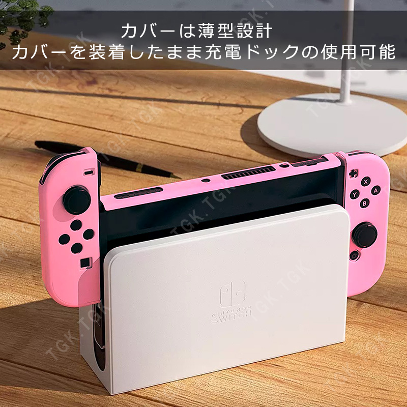 有機ELモデル Switch ハードケース 分体式 Joy-Con 任天堂スイッチ 