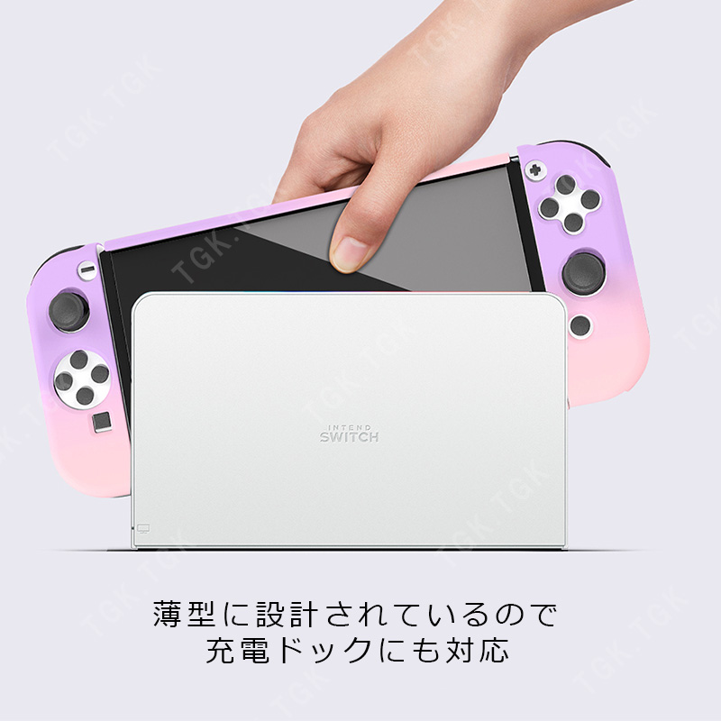 有機ELモデル Switch ハードケース 分体式 1つ穴タイプ 7カラー 保護カバー 保護ケース 任天堂スイッチ グラデーション ピンク　ホワイト　パープル 送料無料｜tougen｜14