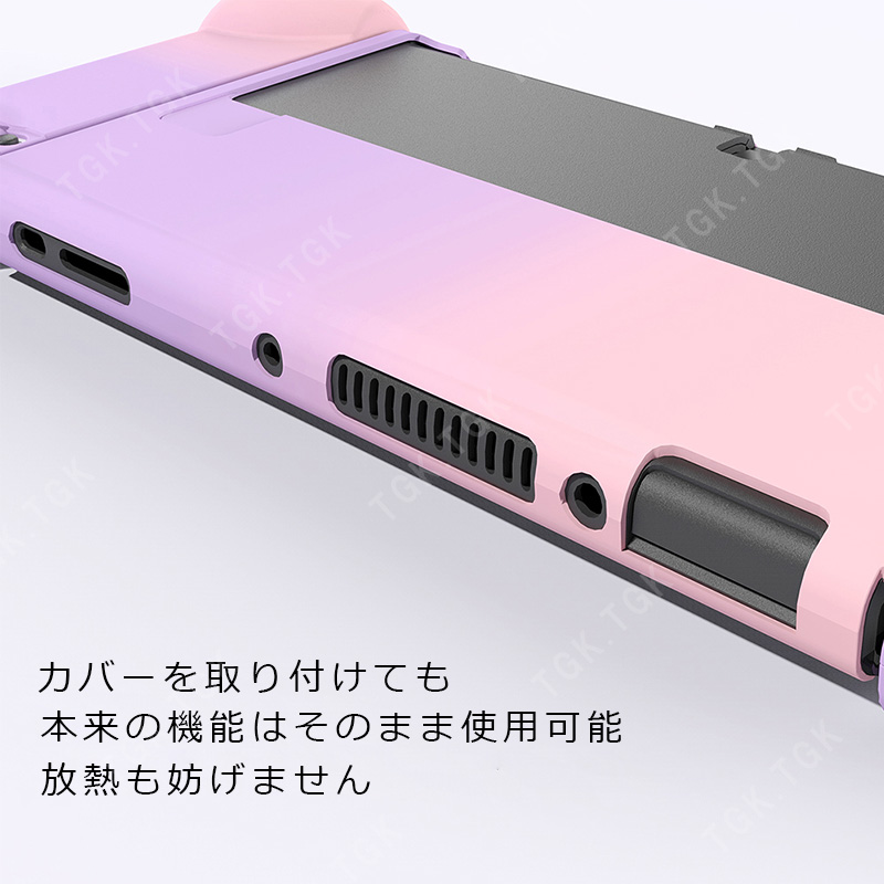 有機ELモデル Switch ハードケース 分体式 1つ穴タイプ ガラスフィルム付き OLED 保護カバー 保護ケース 任天堂スイッチ グラデーション  送料無料｜tougen｜12