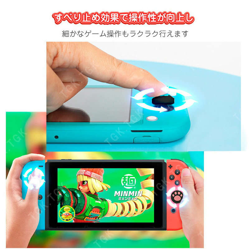 Nintendo Switch 通常モデル 有機ELモデル Lite対応 アナログ