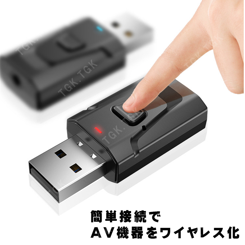 Bluetooth 5.0 トランスミッター ...の詳細画像1