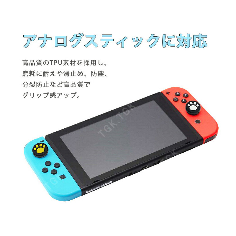 Nintendo Switch 通常モデル 有機ELモデル Lite対応 アナログ