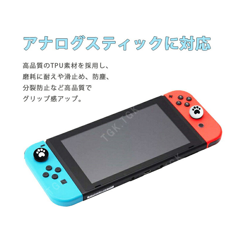 Nintendo Switch Lite グレー 肉球パッドカバー付き！！ Nintendo Switch 通常モデル 有機ELモデル SwitchLite対応 肉球