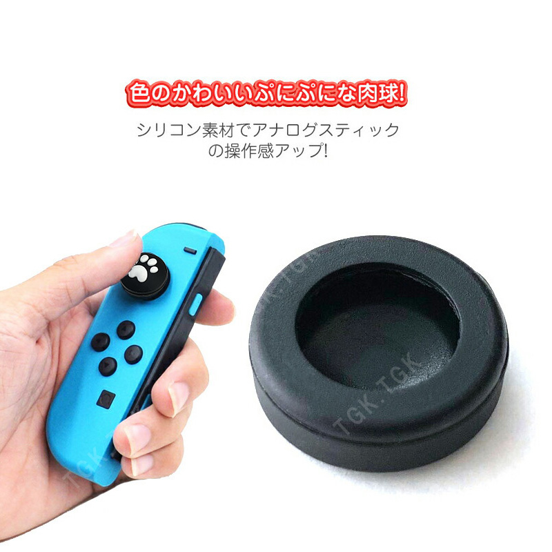 Nintendo Switch 通常モデル 有機ELモデル Lite対応 アナログ