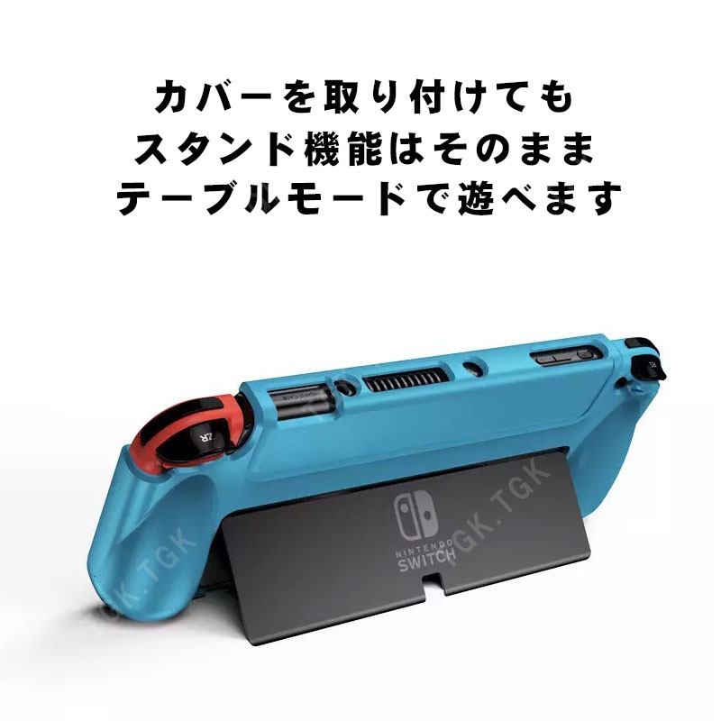 有機ELモデル 任天堂 Switch TPUグリップカバー OLED スイッチ 持ちやすい  ブラック ブルー｜tougen｜04