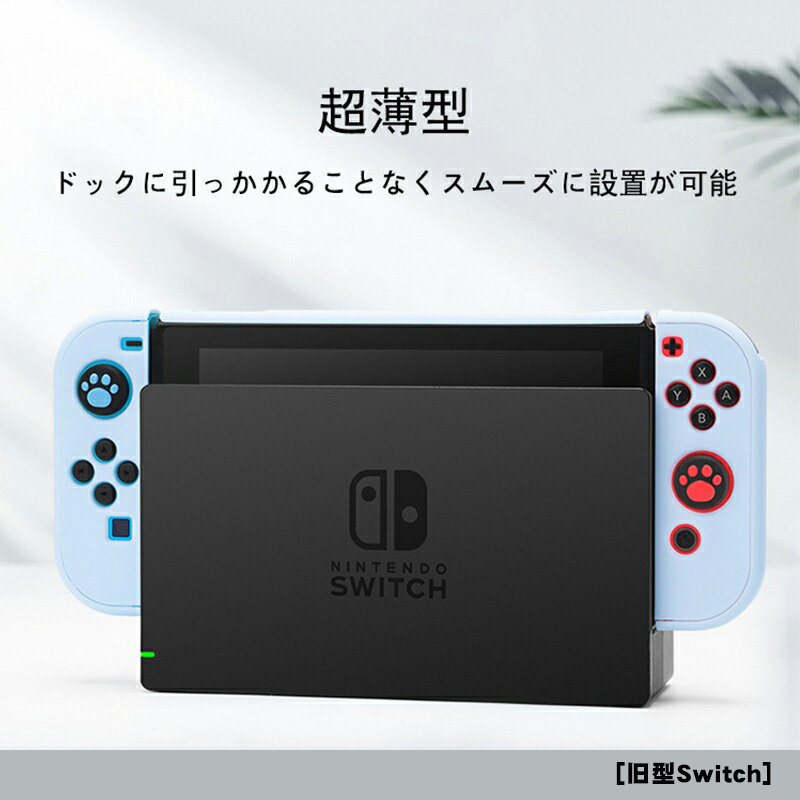 Switch 有機ELモデル対応 保護4点セット キャリングケース 本体カバー