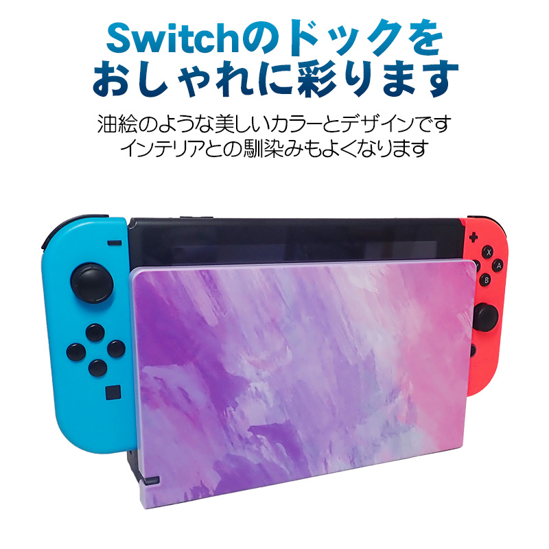 【お取引】Nintendo Switchカスタム 有機ELモデル ストア版 Nintendo Switch