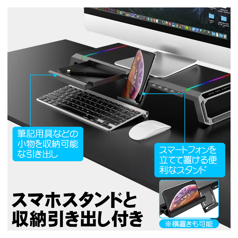 モニター台 多機能 RBGライト搭載 USBポート×4 収納引き出し スマホスタンド付 モニタースタンド 机上用 机上ラック パソコン台 ディスプレイ台 卓上 LEDライト｜tougen｜08