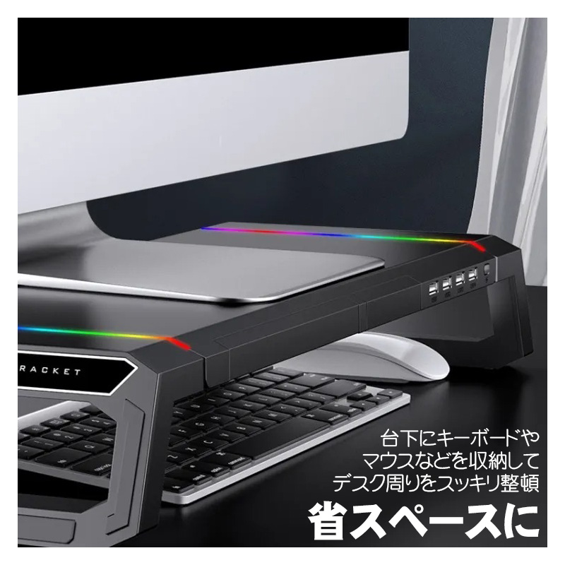 モニター台 多機能 RBGライト搭載 USBポート×4 収納引き出し モニター台 多機能 RBGライト搭載 USBポート×4 収納引き出し