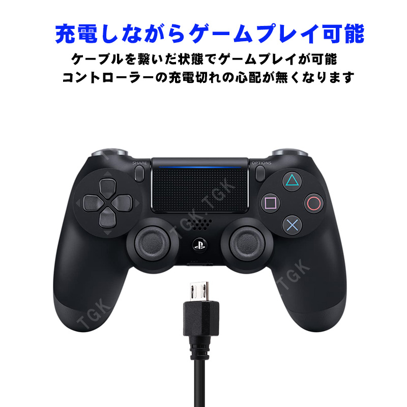 PS4コントローラー充電用 USB-microUSBケーブル 3m/3.5m ロングタイプ