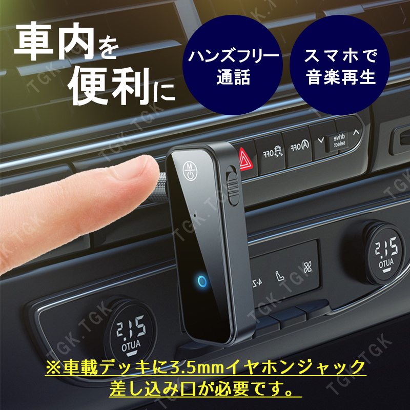 オーディオトランスミッター＆レシーバー 2in1 Bluetooth5.0 C28 web