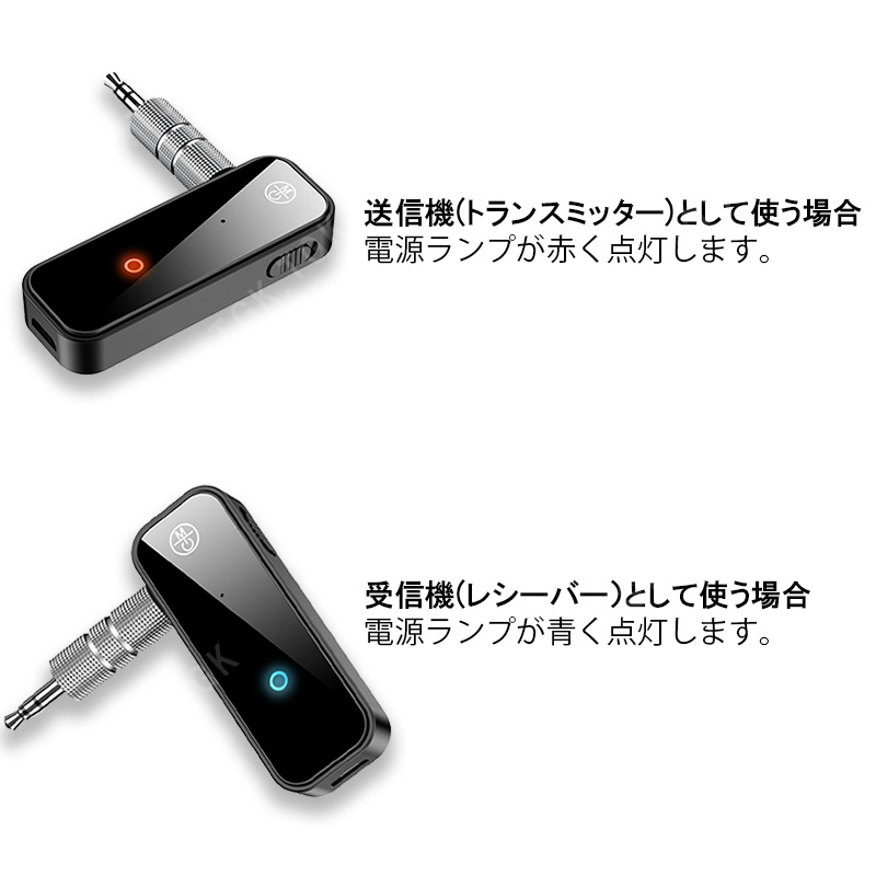 オーディオトランスミッター＆レシーバー 2in1 Bluetooth5.0 C28 3.5mm