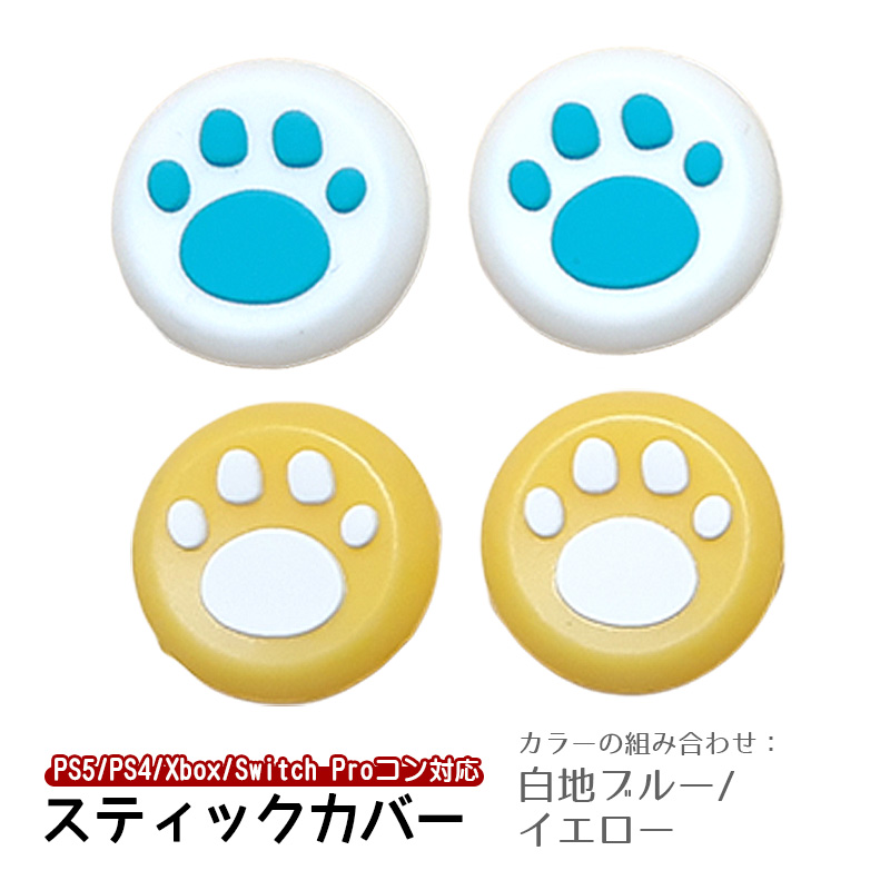switch ジョイコン キャップ PXN PS4 XBOX PSS switch ジョイコン キャップ PXN PS4 XBOX PSS - メルカリ