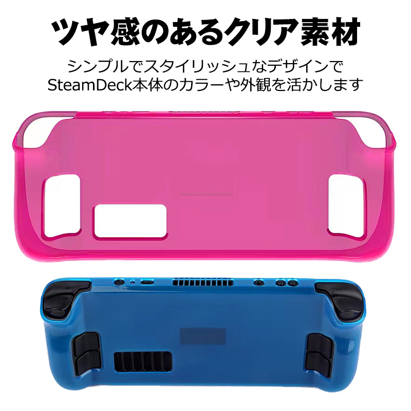 Steam Deck専用 ソフトTPU保護ケース TPU Protector 保護カバー 傷防止 耐衝撃 汚れ防止 衝撃吸収 スチームデック クリア ホワイト ブラック ピンク ブルー｜tougen｜07