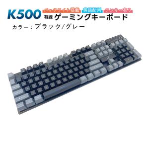 ゲーミングキーボード K500 バックライト メンブレン USB 有線 接続 英語配列 window...