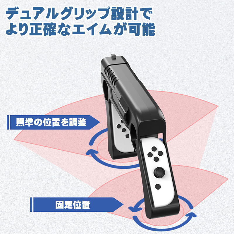 未使用品 Switch ゲームガン 2本セット×3 合計6本 ガンコントローラー 未使用品 Switch ゲームガン 2本セット×3 合計6本 ガン