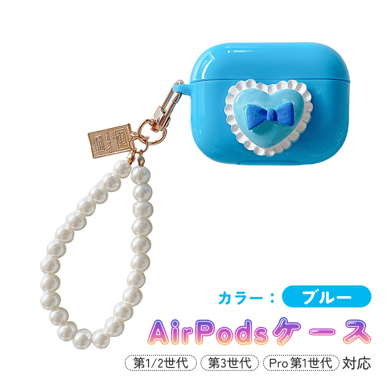 AirPods対応 ハードケース 第1世代 第2世代 第3世代 Pro用 ハート