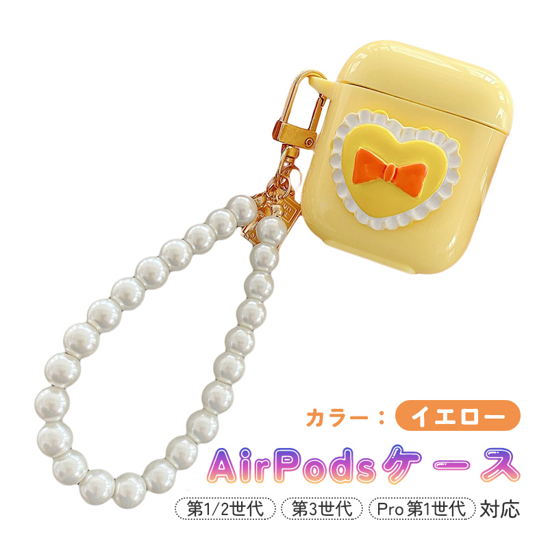 AirPods対応 ハードケース 第1世代 第2世代 第3世代 Pro用 ハート