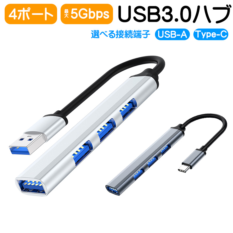 USB3.0ハブ 4ポート 最大5Gbps OTG USB-A Type-C 選べる接続端子 USBタップ USBコンセント スリム コンパクト ポータブル Windows MacOS｜tougen