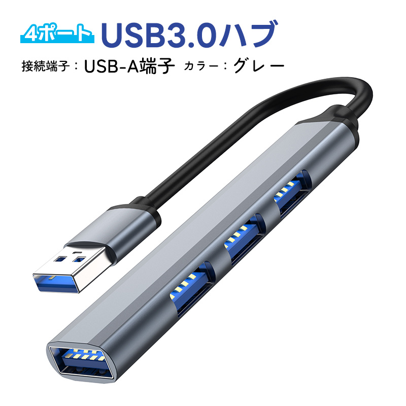 USB3.0ハブ 4ポート 最大5Gbps OTG USB-A Type-C 選べる接続端子 USBタップ USBコンセント スリム コンパクト ポータブル Windows MacOS｜tougen｜03