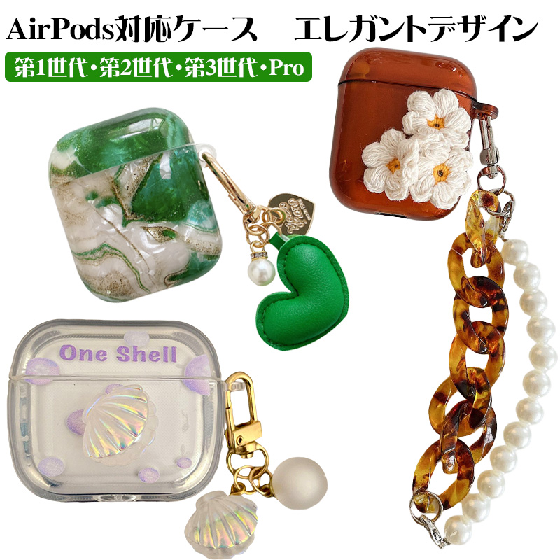 ✨ラスト1点✨お花 AirPodsケース 6E9901D9-A096-48CE-99C8-
