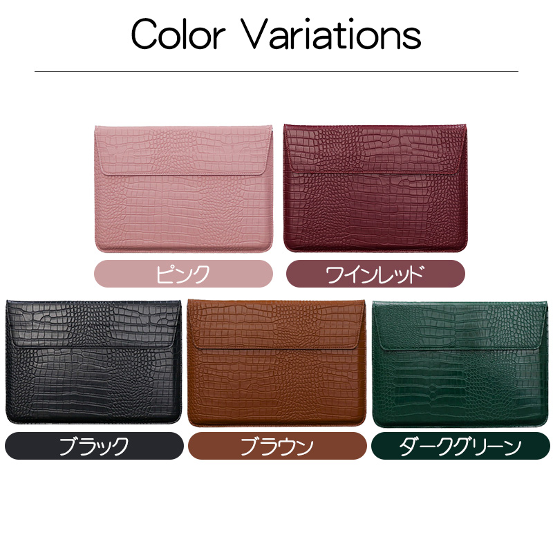 PCスリーブケース 13.3インチ対応 スタンド兼用 ノートパソコン