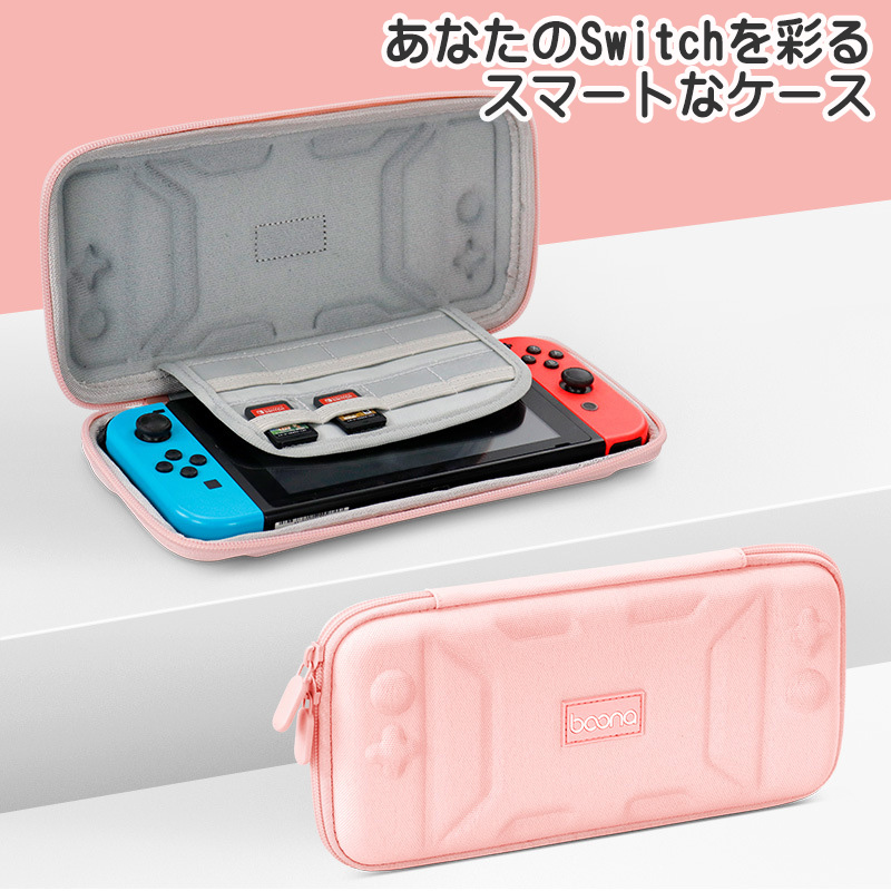 Nintendo Switch/Switch Lite用 キャリングケース 持ち運び 任天堂 スイッチ ゲームカード8枚収納 耐衝撃 収納 全面保護 ポーチ バッグ カバン ピンク グレー｜tougen｜07