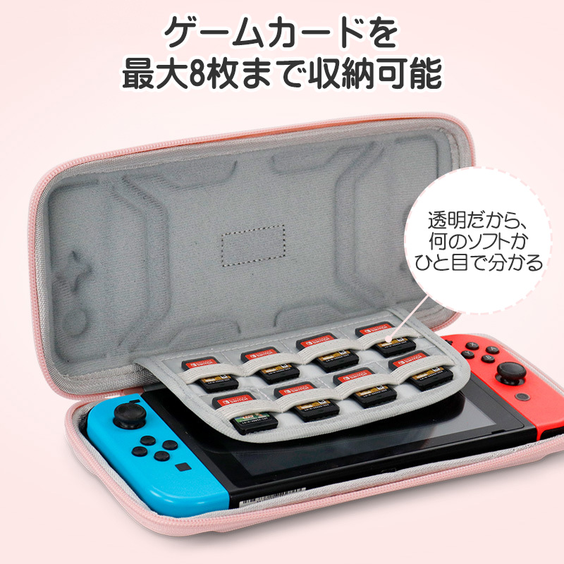 Nintendo Switch/Switch Lite用 キャリングケース 持ち運び 任天堂 スイッチ ゲームカード8枚収納 耐衝撃 収納 全面保護 ポーチ バッグ カバン ピンク グレー｜tougen｜08