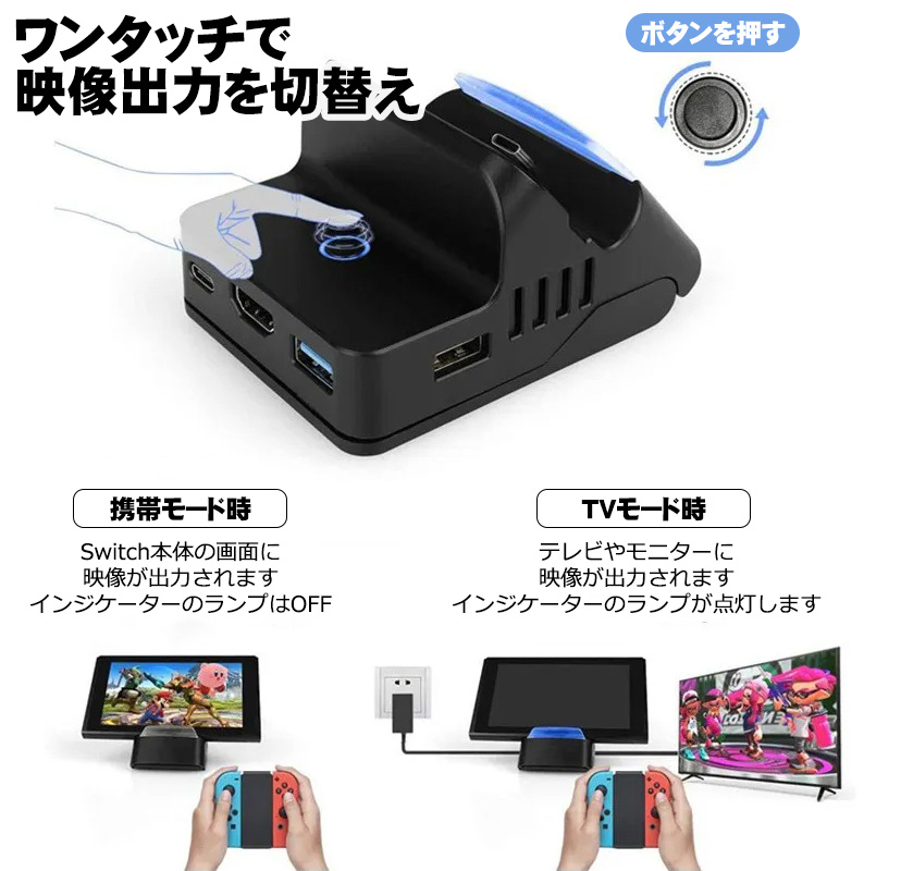 Nintendo Switch/Switch Lite対応 5in1 ドッキングステーション 通常