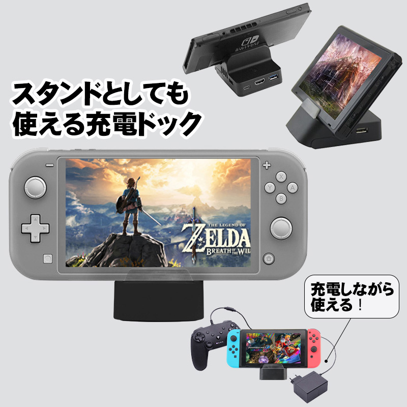 Nintendo Switch/Switch Lite対応 5in1 ドッキングステーション 通常モデル 有機ELモデル対応 充電ドック HDMI  テレビ出力 USB3.0 2.0 ポート : a00575 : 近未来電子問屋 - 通販 - Yahoo!ショッピング