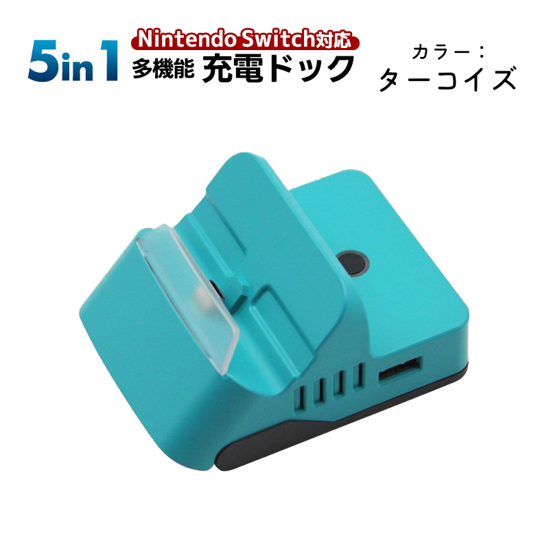 Nintendo Switch/Switch Lite対応 5in1 ドッキングステーション 通常モデル 有機ELモデル対応 充電ドック HDMI テレビ出力 USB3.0 2.0 ポート |  | 02