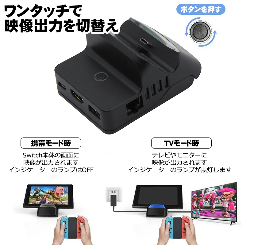 Nintendo Switch/Switch Lite対応 5in1 ドッキングステーション 通常