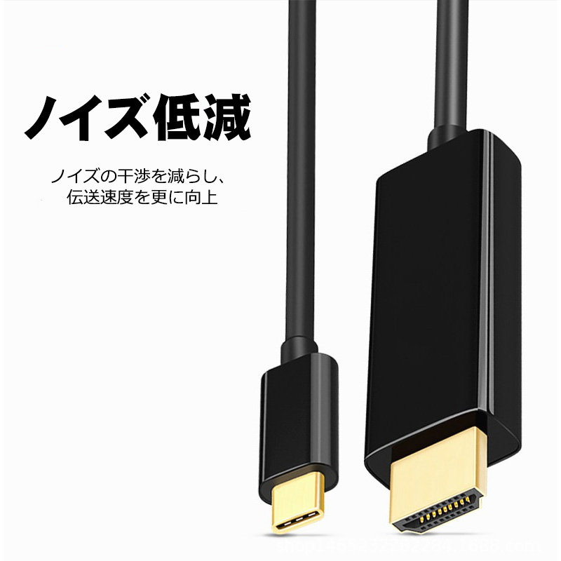 Type-C to HDMI 変換ケーブル 4K対応 1080P タイプCtoHDMI アダプター
