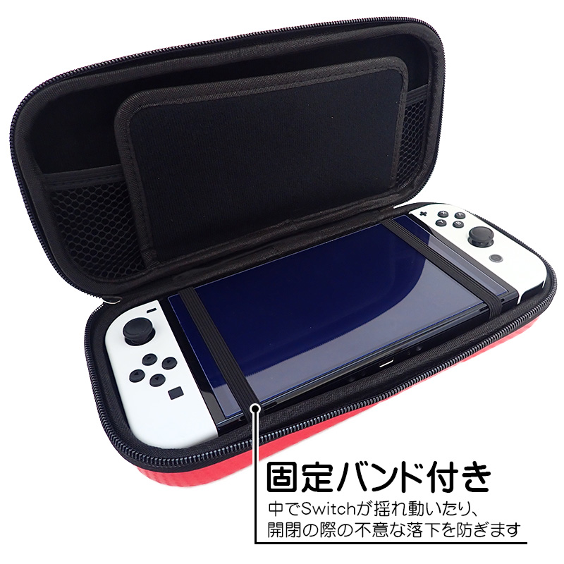 Nintendo Switch キャリングケース 有機ELモデル 通常モデル対応 任天堂 スイッチ ハンドル付き ゲームカード10枚収納 保護 ポーチ バッグ カバン レッド ブルー｜tougen｜07