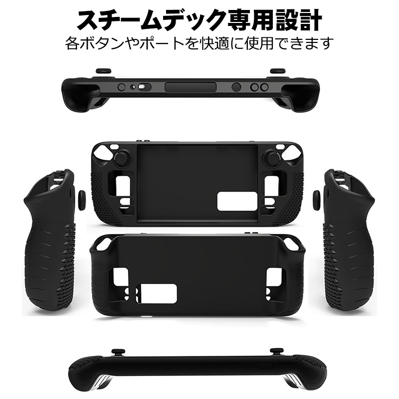 Steam Deck専用 シリコン保護カバー ガラスフィルムセット スティック