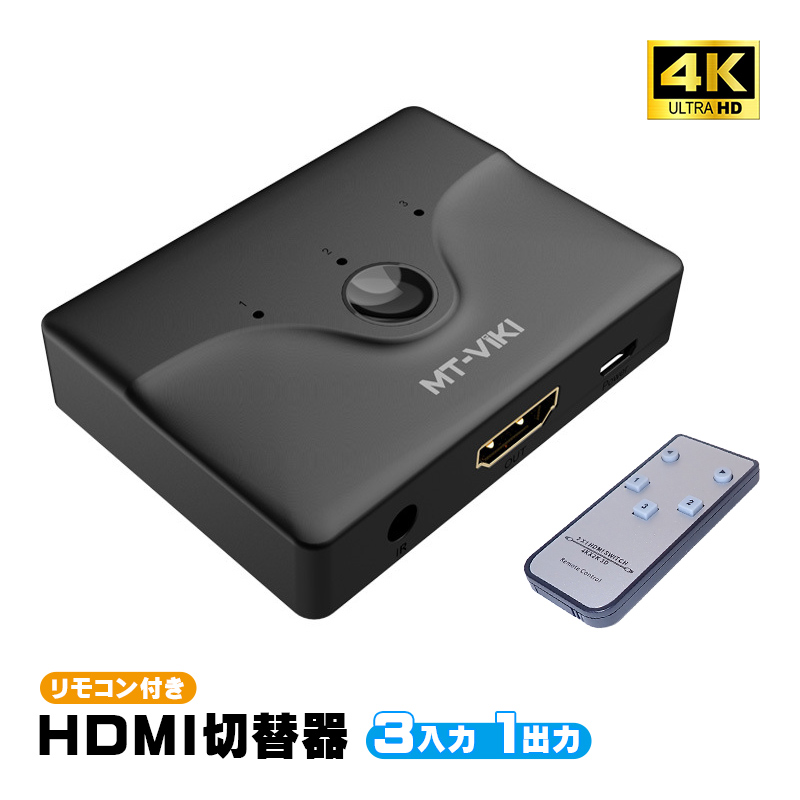 HDMI切替器 リモコン付き 3入力 1出力 スプリッター セレクター スイッチャー 分配器 4K@30Hz 3ポート 給電ケーブル付き 持ち運び  コンパクト