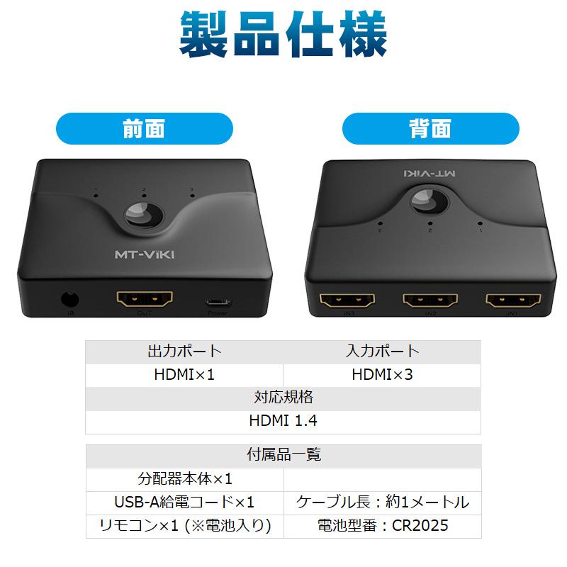 HDMI切替器 リモコン付き 3入力 1出力 スプリッター セレクター スイッチャー 分配器 4K@30Hz 3ポート 給電ケーブル付き 持ち運び コンパクト｜tougen｜08