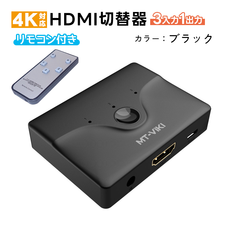 HDMI　切替リモコン Amazon | HDMI 切替器, AVIDGRAM HDMIセレクター 4入力1出力 4
