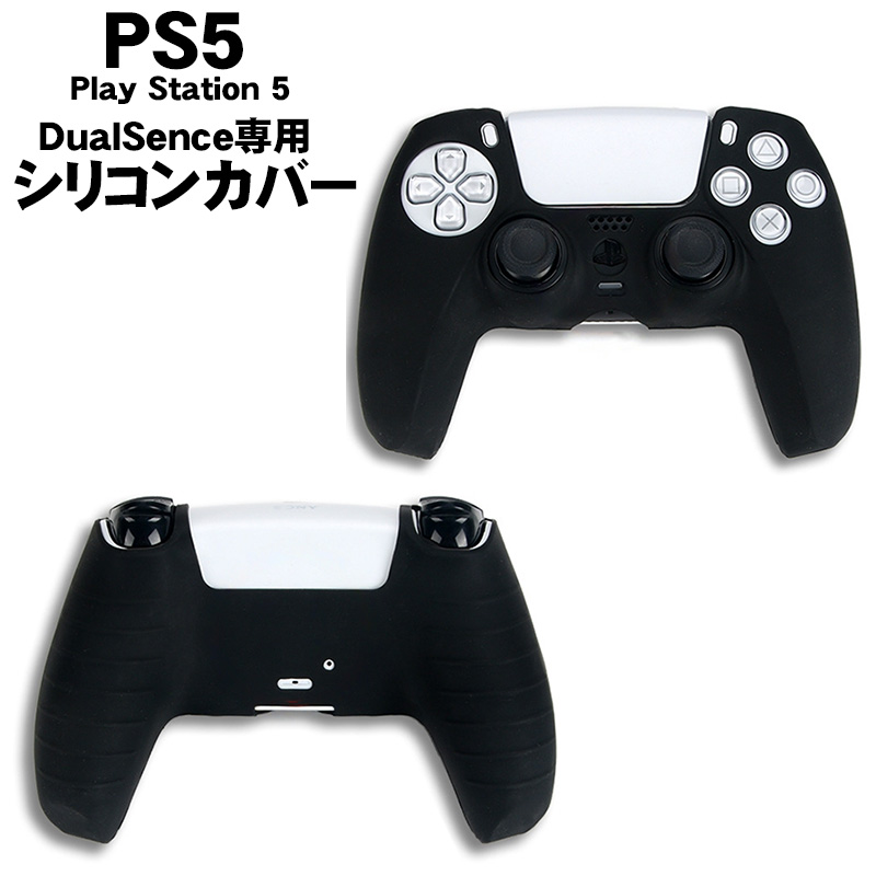PS5 コントローラー用 シリコンカバー 全14色 DualSence専用 PlayStation5 プレイステーション5 プレステ 周辺機器 グリップ 滑り止め 保護ケース 汚れ防止 軽量｜tougen｜16