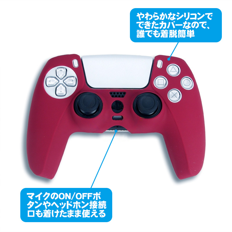 PS5 コントローラー用 シリコンカバー 全14色 DualSence専用 PlayStation5 プレイステーション5 プレステ 周辺機器 グリップ 滑り止め 保護ケース 汚れ防止 軽量｜tougen｜17