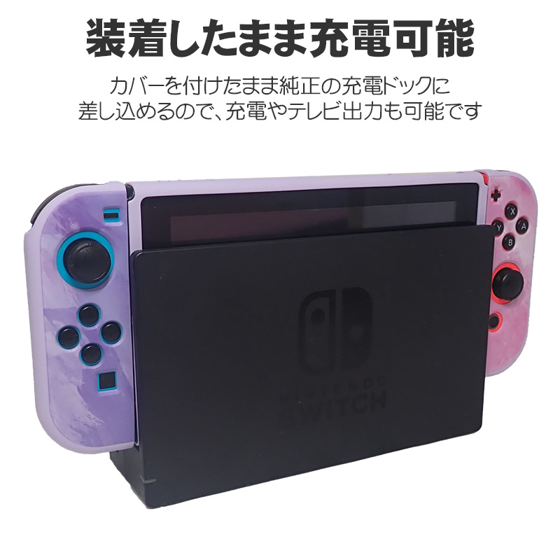 Nintendo Switch TPU保護カバー 任天堂 スイッチ 通常モデル 有機ELモデル対応 油絵 水彩 着脱簡単 ケース カスタム  プロテクター グラデーション 本体カバー : a00601 : 近未来電子問屋 - 通販 - Yahoo!ショッピング