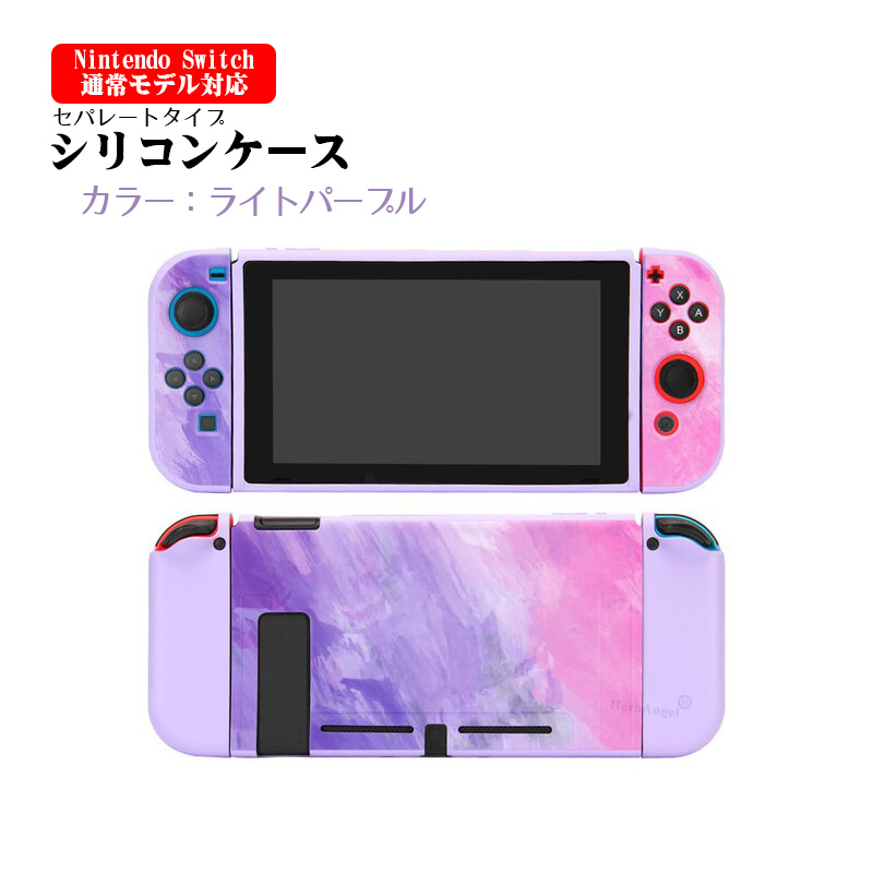 Nintendo Switch TPU保護カバー 任天堂 スイッチ 通常モデル 有機EL