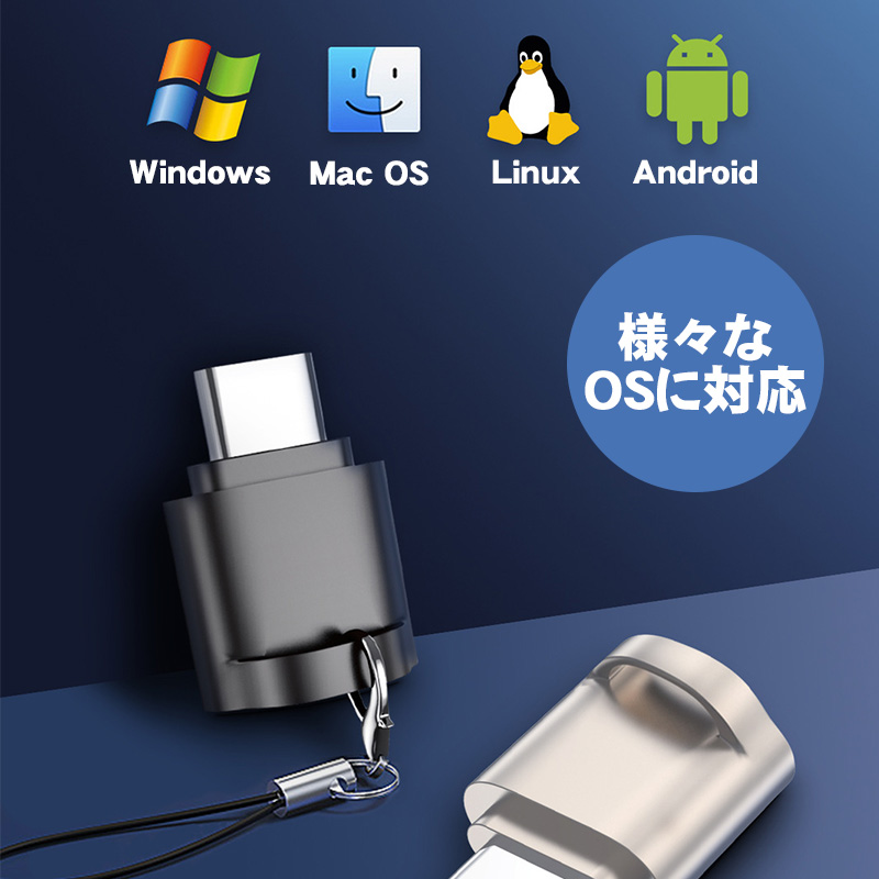 OTGカードリーダー Micro SDカード TFカード対応 ストラップ付き 双方向転送対応 Type-C接続 ミニ 写真 動画 データ転送 Windows MacOS Linux AndroidOS対応｜tougen｜08