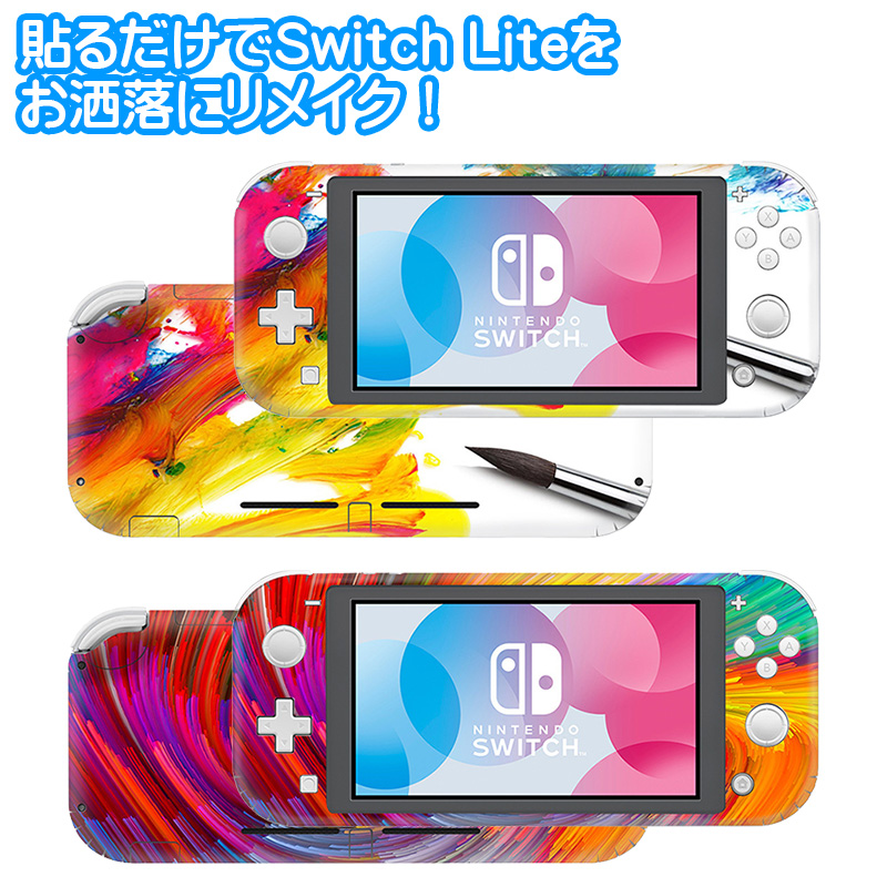 Nintendo Switch Lite用 デザインスキンシール デカール デコレーション シール ステッカー 保護カバー スイッチライト本体用  カラフル アート レインボー 七色