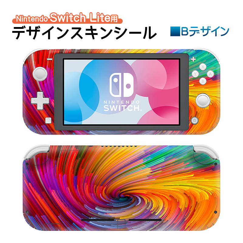 Nintendo Switch Lite用 デザインスキンシール デカール デコレーション シール ステッカー 保護カバー スイッチライト本体用  カラフル アート レインボー 七色