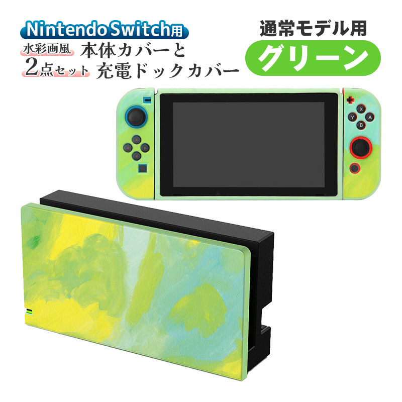 本物保証お得任天堂スイッチライト　イエロー　本体　充電器　カバー　グリップ　その他おまけ付き Nintendo Switch