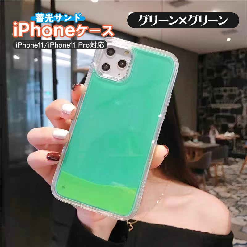 ネオンサンド iPhoneケース 暗闇で光る 蓄光 蛍光 流れる 動く リキッド 液体 iPhone11 iPhone11Pro対応 スマホケース iPhoneカバー スマホカバー 耐衝撃｜tougen｜05